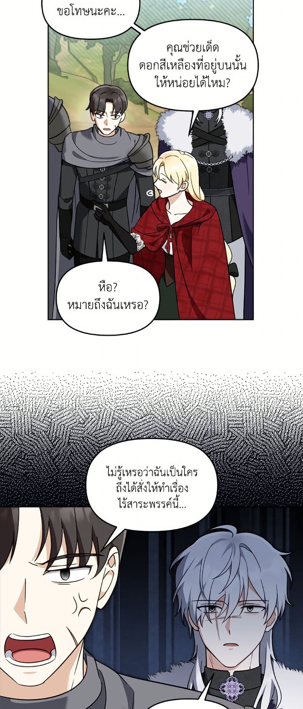 I'd Rather Abandon You Than Be Abandoned page 26