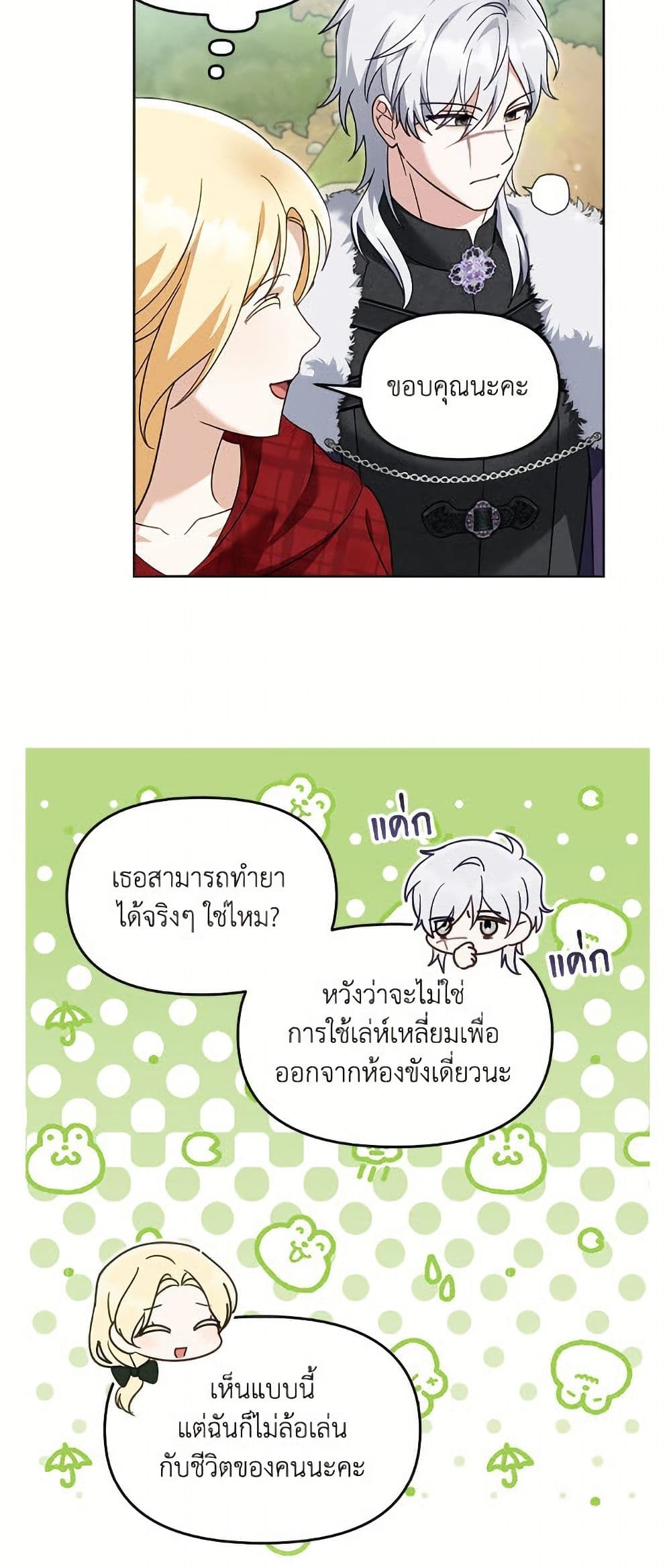 I'd Rather Abandon You Than Be Abandoned page 28