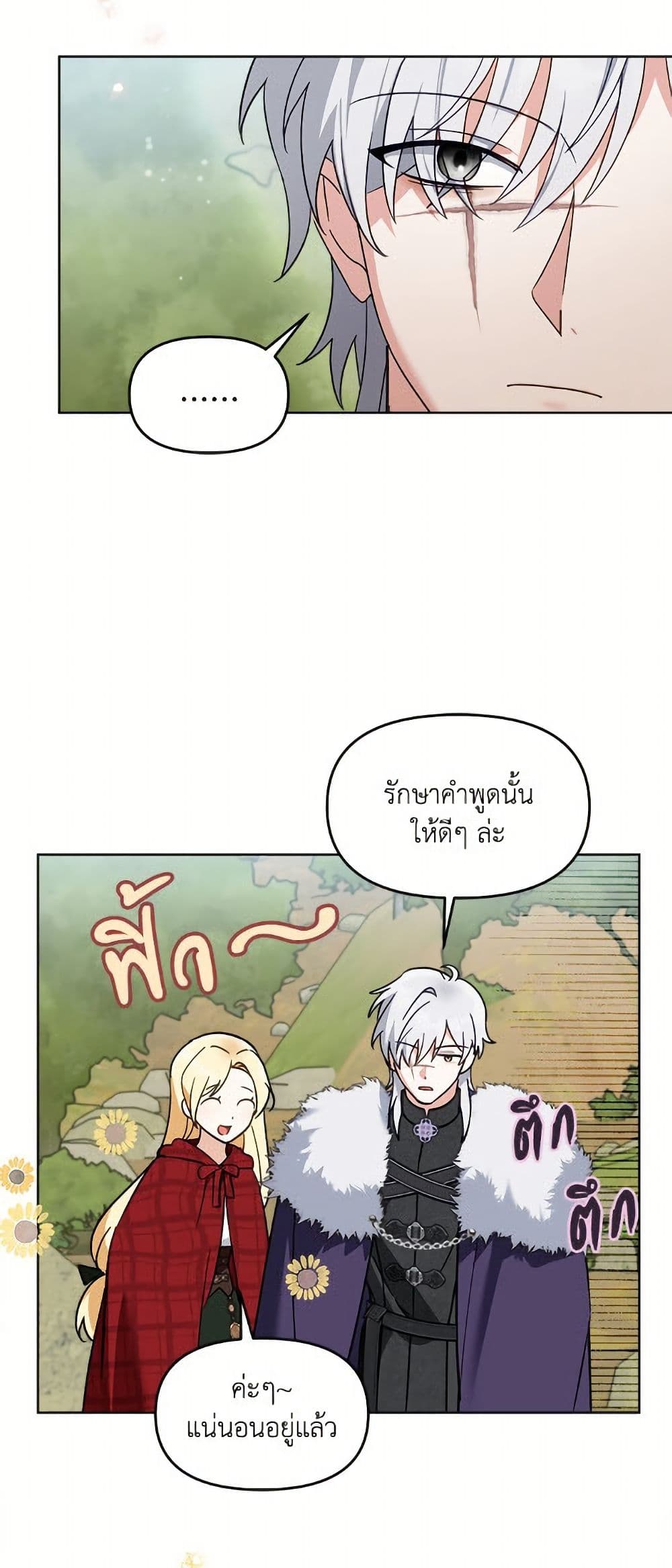 I'd Rather Abandon You Than Be Abandoned page 30