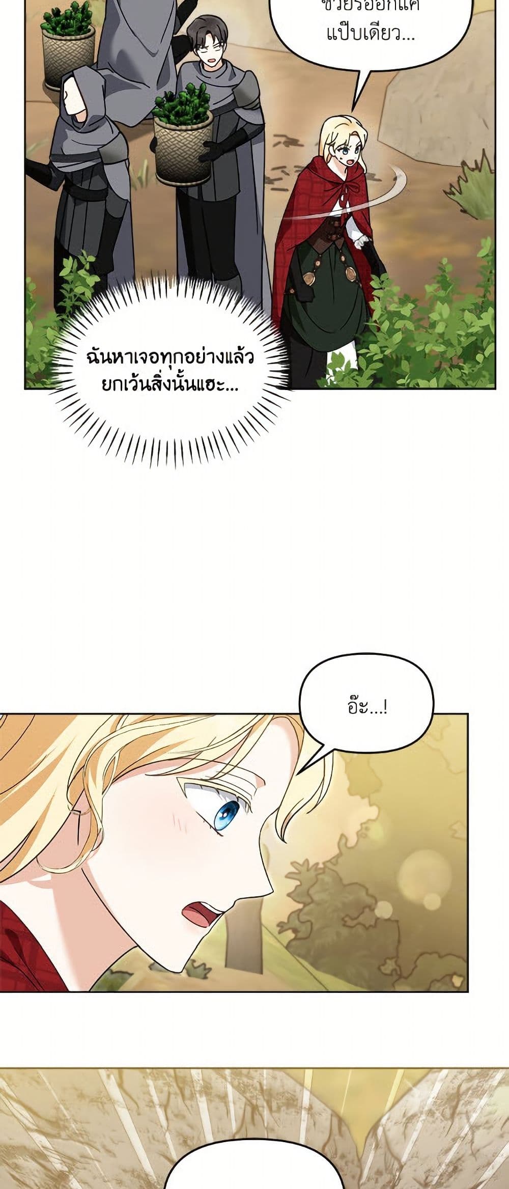 I'd Rather Abandon You Than Be Abandoned page 32