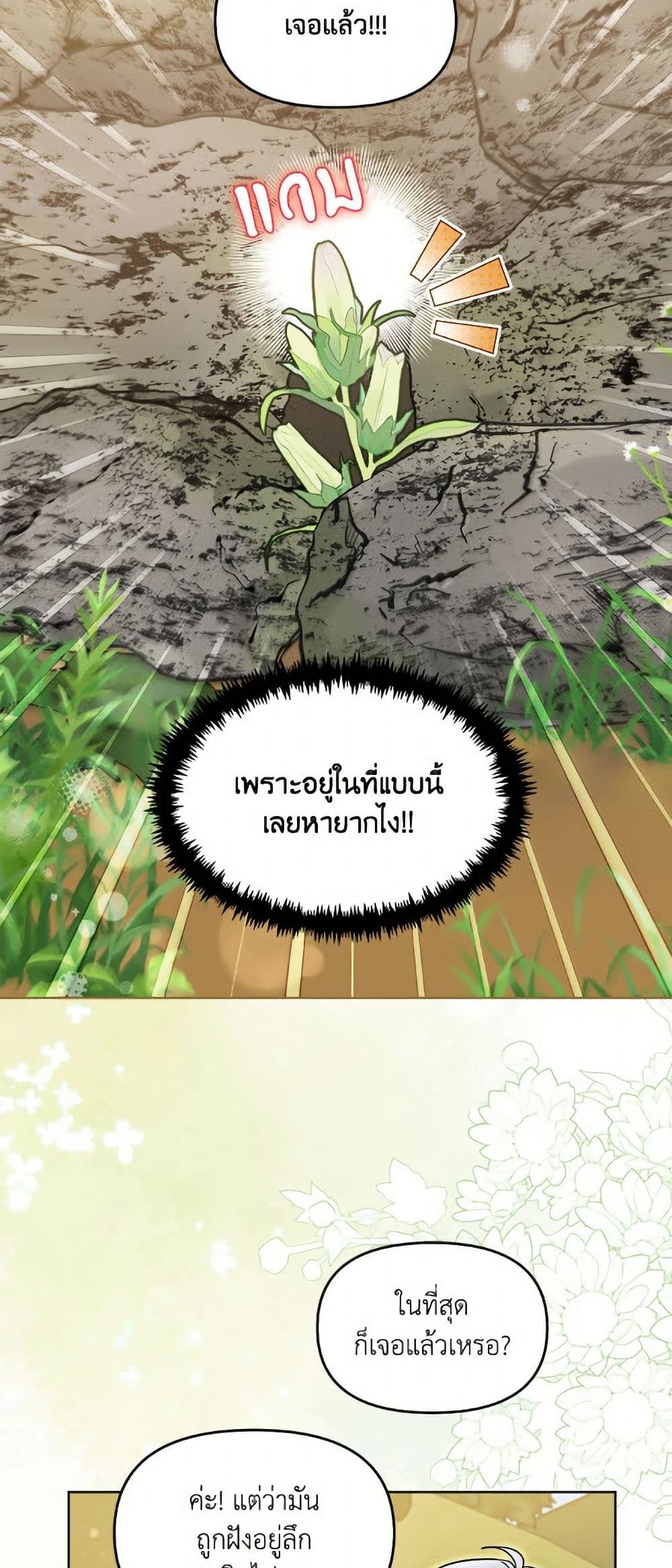 I'd Rather Abandon You Than Be Abandoned page 33