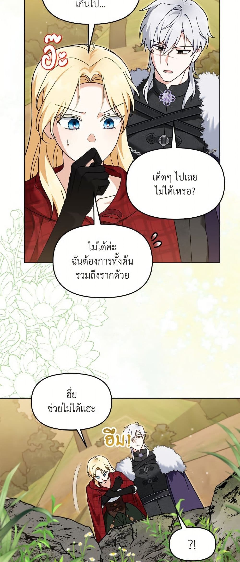 I'd Rather Abandon You Than Be Abandoned page 34