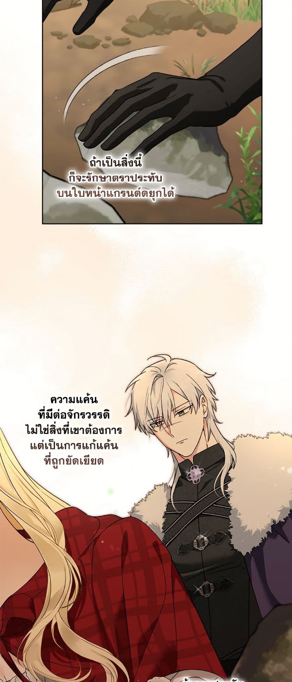 I'd Rather Abandon You Than Be Abandoned page 36