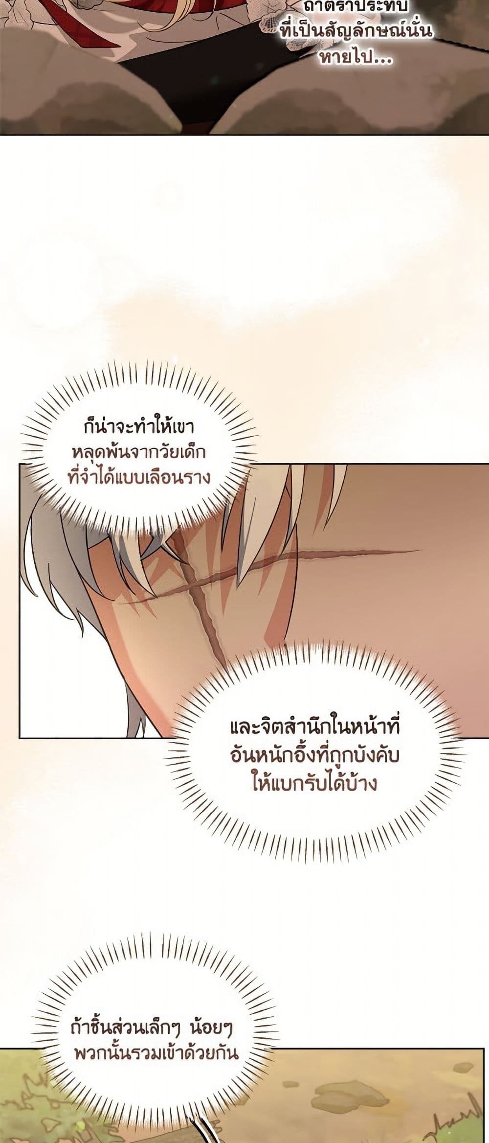 I'd Rather Abandon You Than Be Abandoned page 37