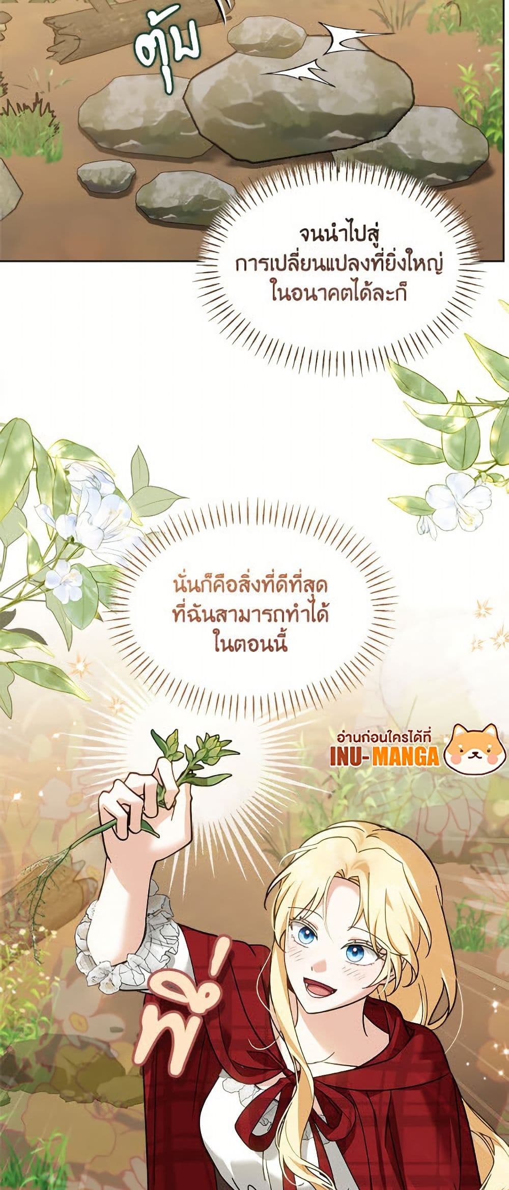 I'd Rather Abandon You Than Be Abandoned page 38