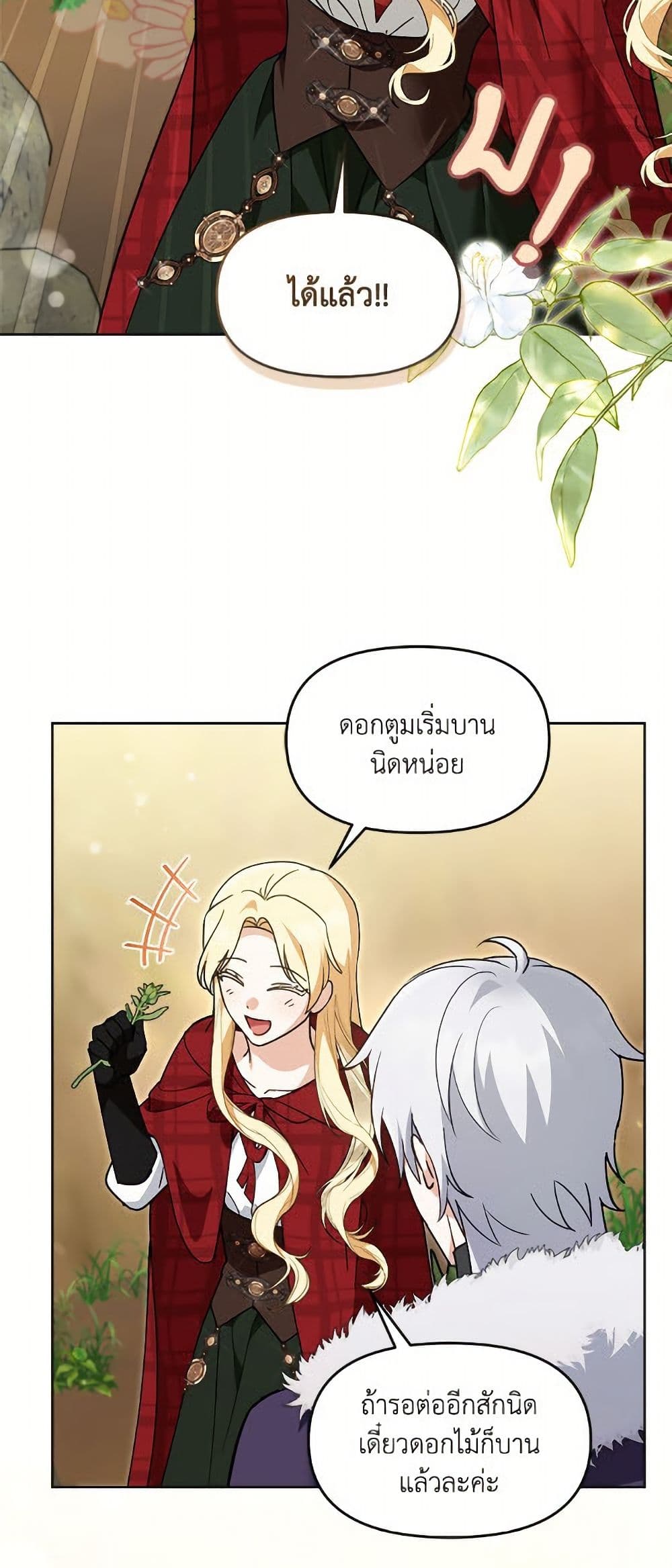 I'd Rather Abandon You Than Be Abandoned page 39
