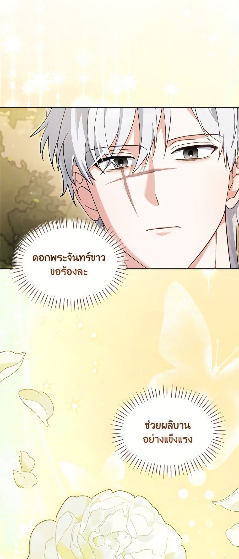 I'd Rather Abandon You Than Be Abandoned page 40