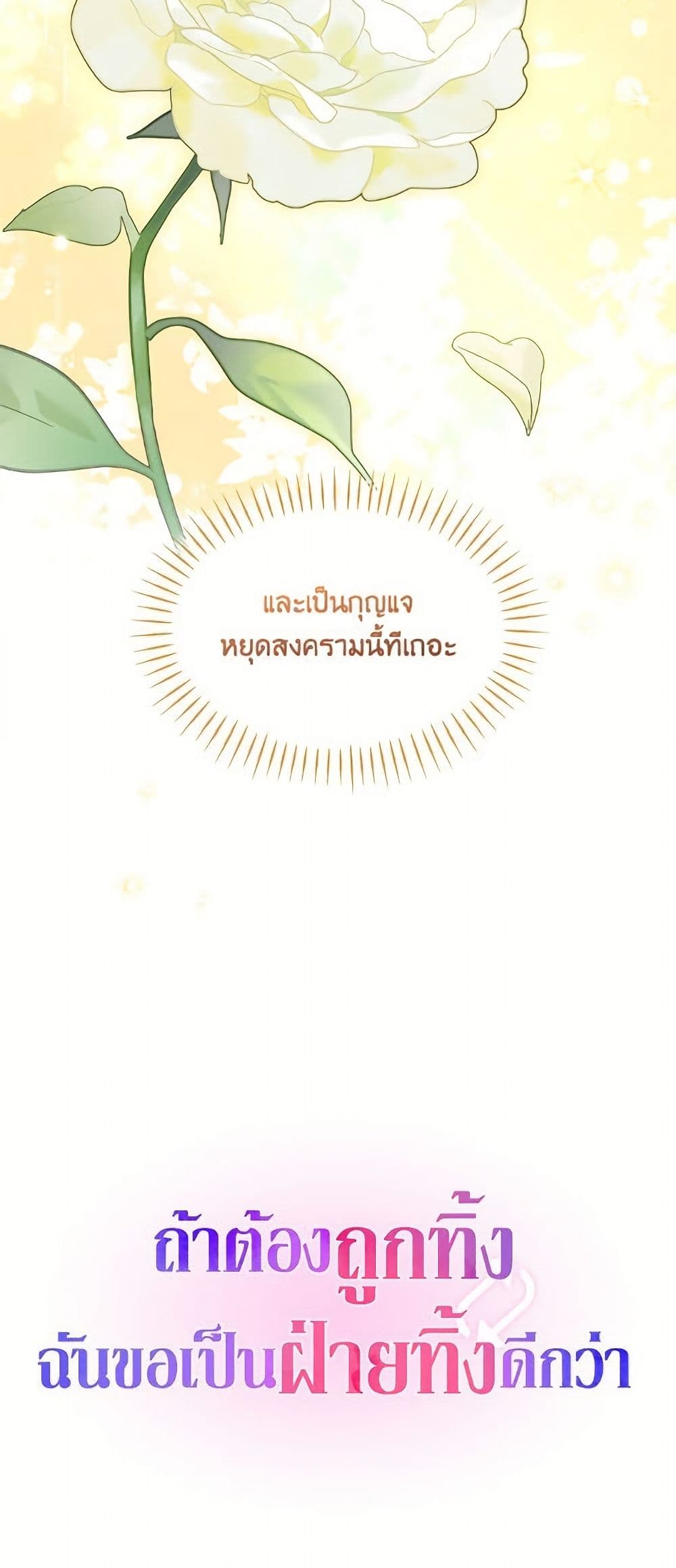I'd Rather Abandon You Than Be Abandoned page 41