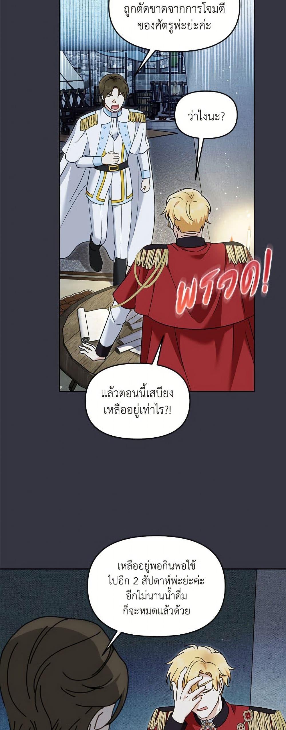 I'd Rather Abandon You Than Be Abandoned page 3