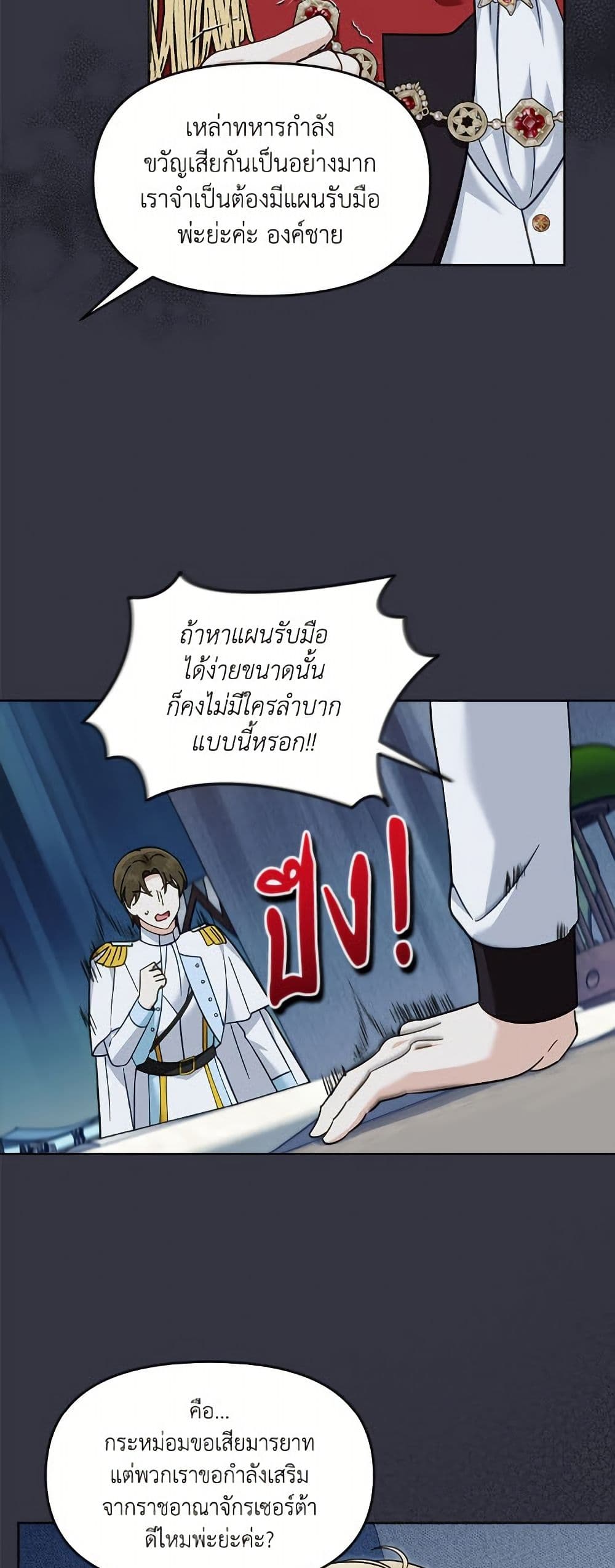 I'd Rather Abandon You Than Be Abandoned page 5