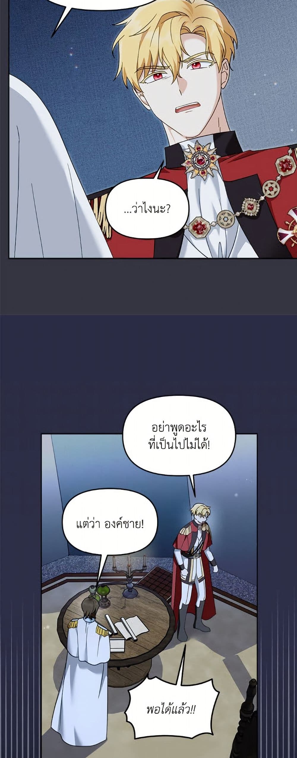 I'd Rather Abandon You Than Be Abandoned page 6