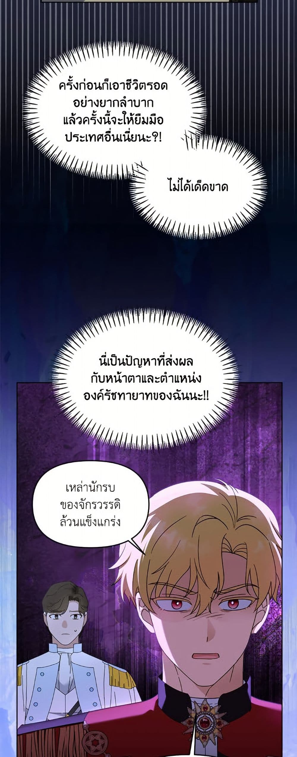 I'd Rather Abandon You Than Be Abandoned page 7
