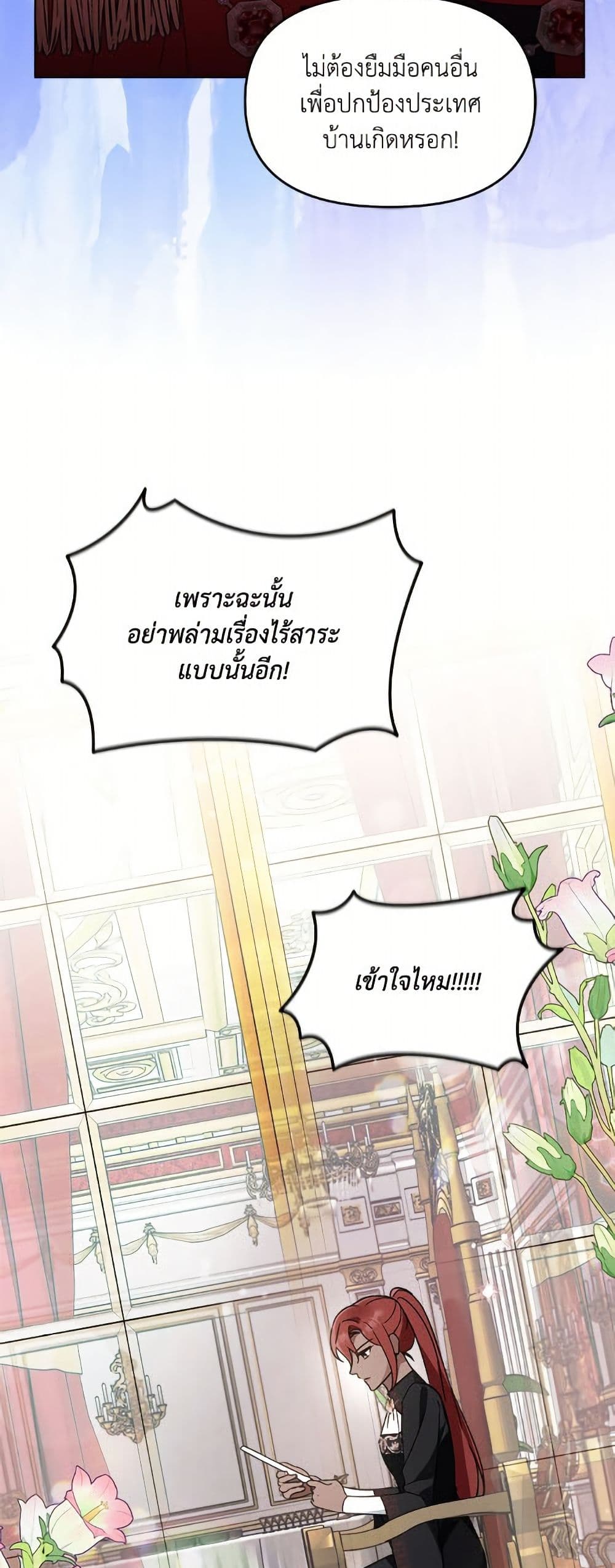I'd Rather Abandon You Than Be Abandoned page 8