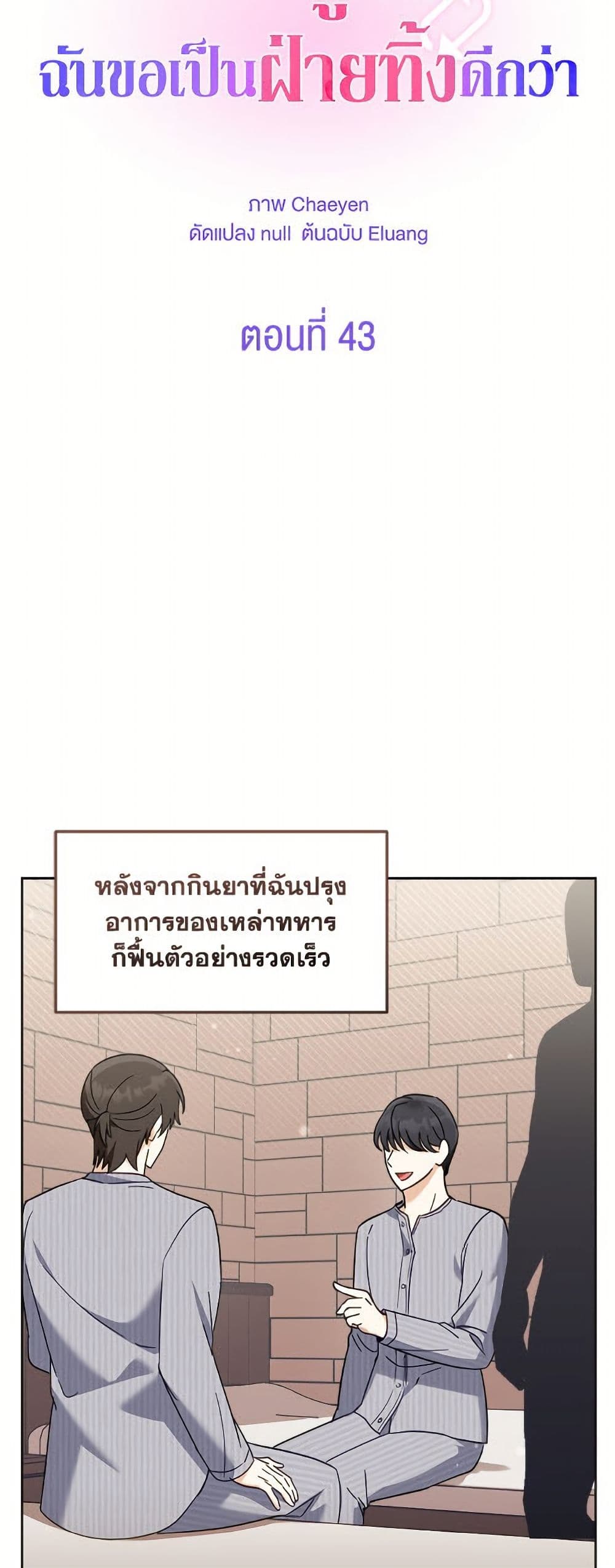 I'd Rather Abandon You Than Be Abandoned page 10