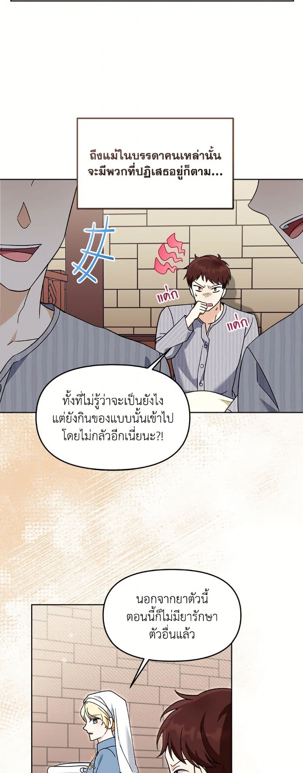 I'd Rather Abandon You Than Be Abandoned page 11