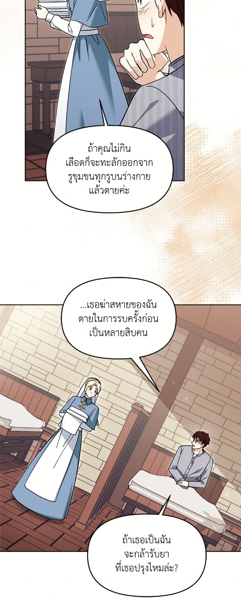 I'd Rather Abandon You Than Be Abandoned page 12