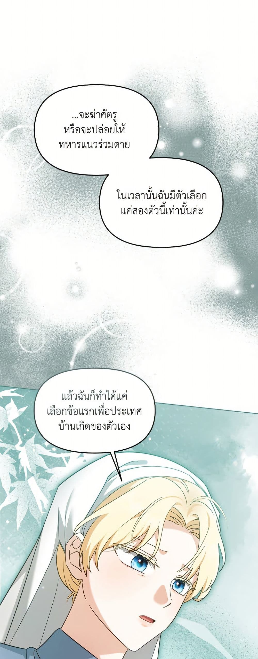 I'd Rather Abandon You Than Be Abandoned page 13