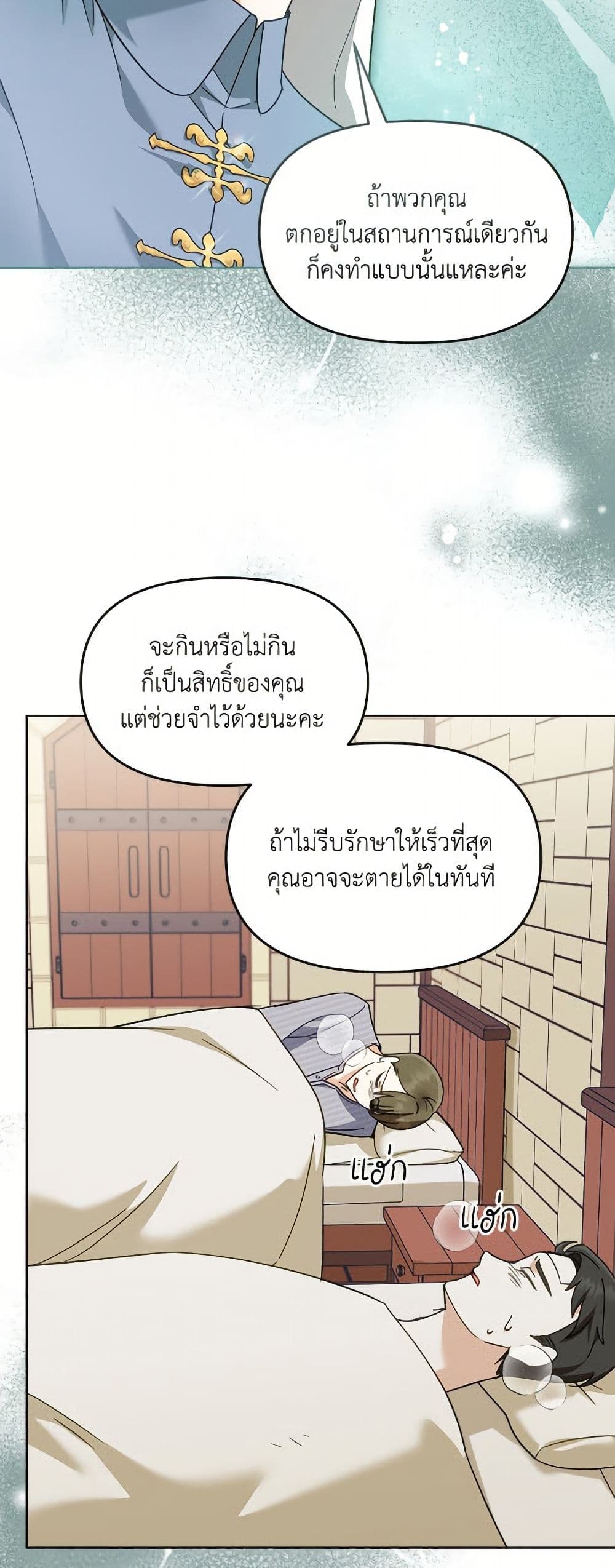 I'd Rather Abandon You Than Be Abandoned page 14