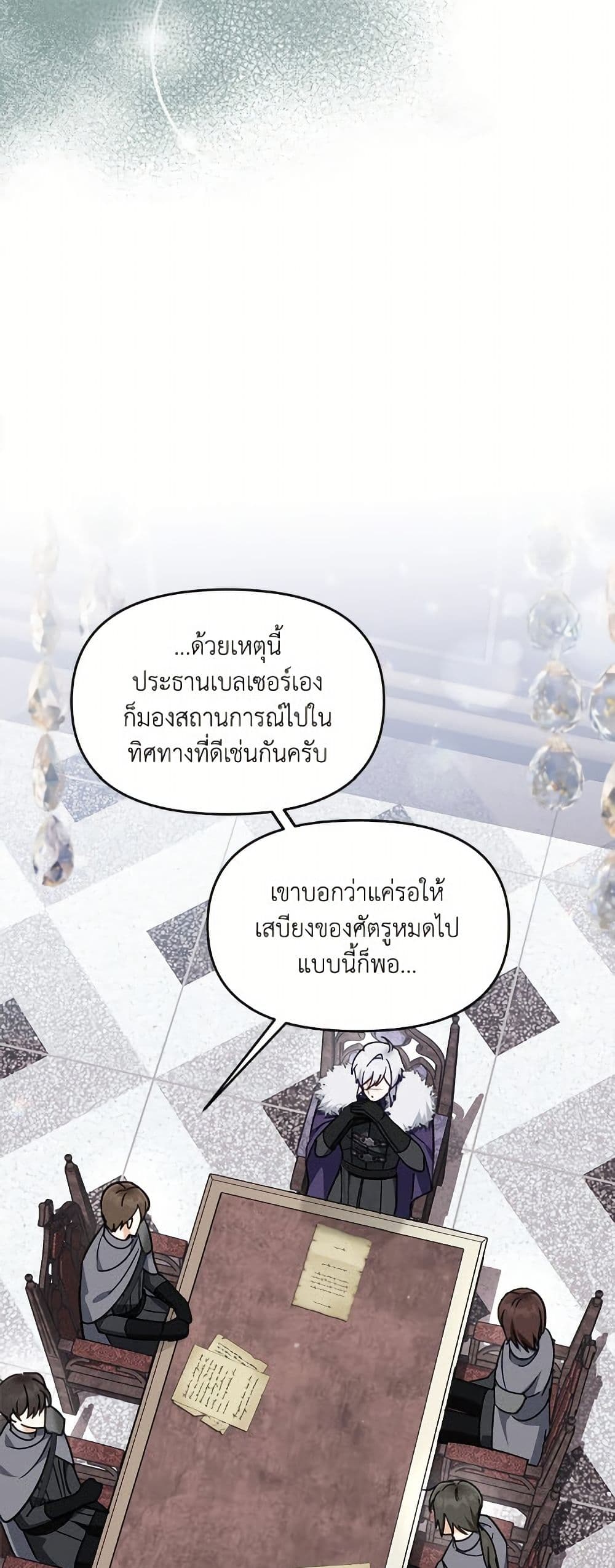 I'd Rather Abandon You Than Be Abandoned page 15