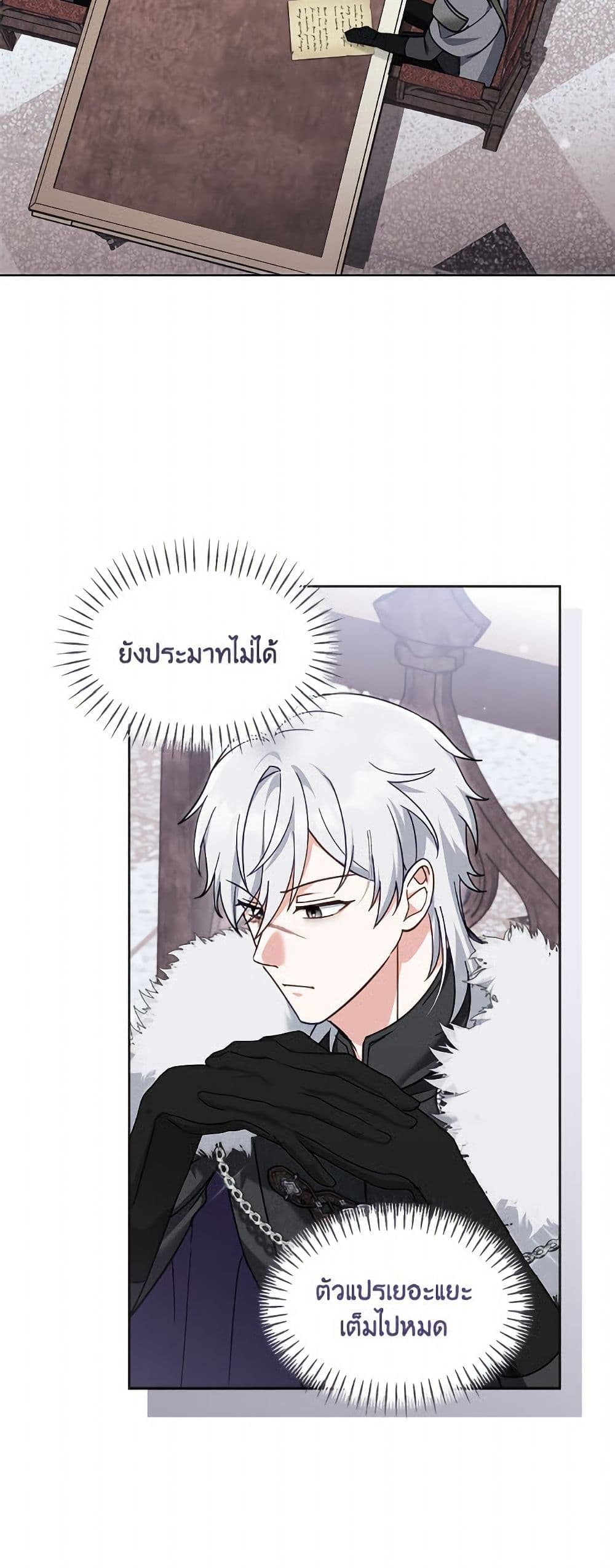 I'd Rather Abandon You Than Be Abandoned page 16
