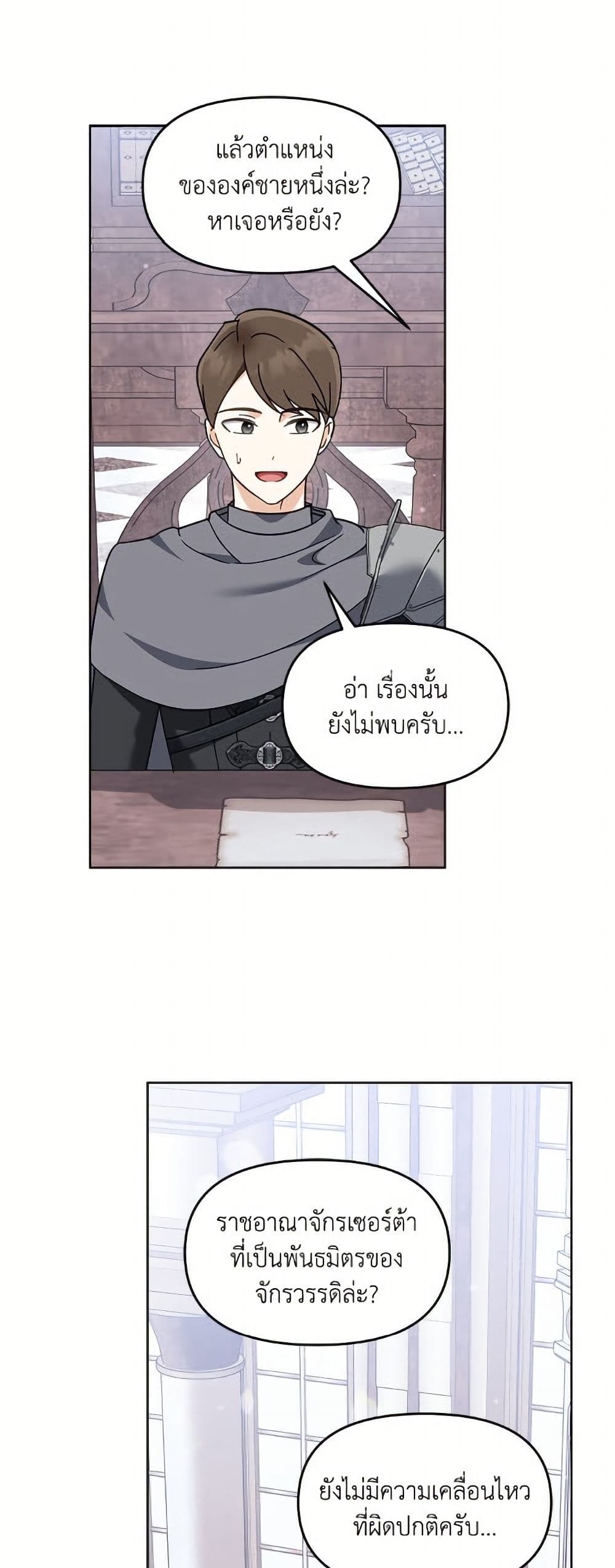 I'd Rather Abandon You Than Be Abandoned page 17