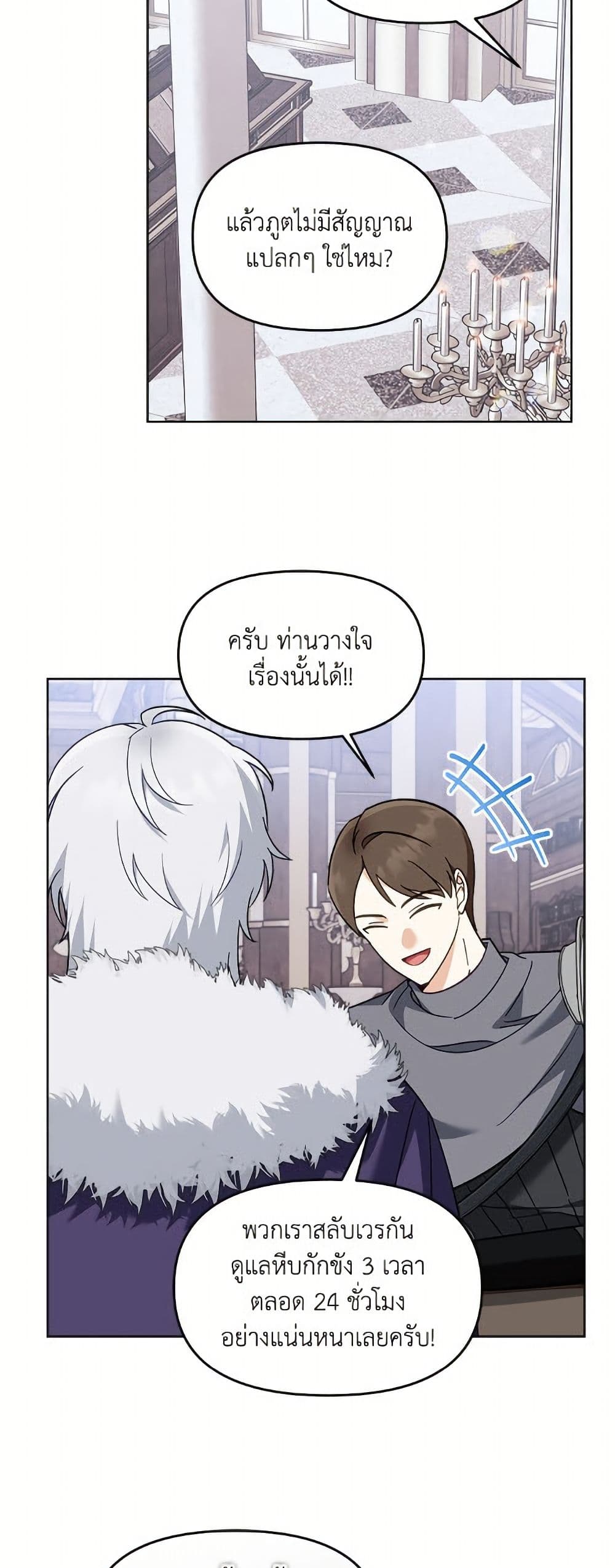 I'd Rather Abandon You Than Be Abandoned page 18