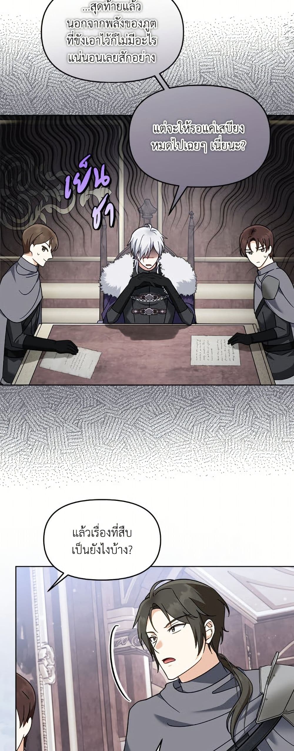 I'd Rather Abandon You Than Be Abandoned page 19