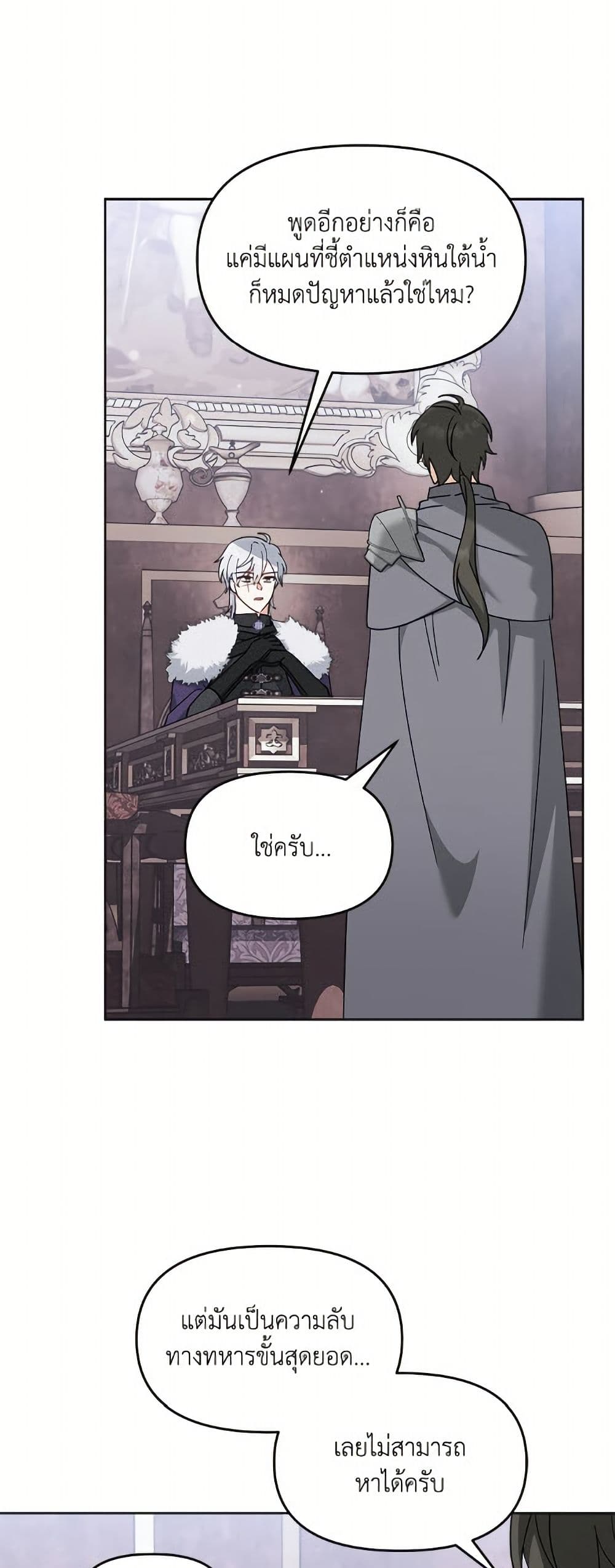 I'd Rather Abandon You Than Be Abandoned page 21