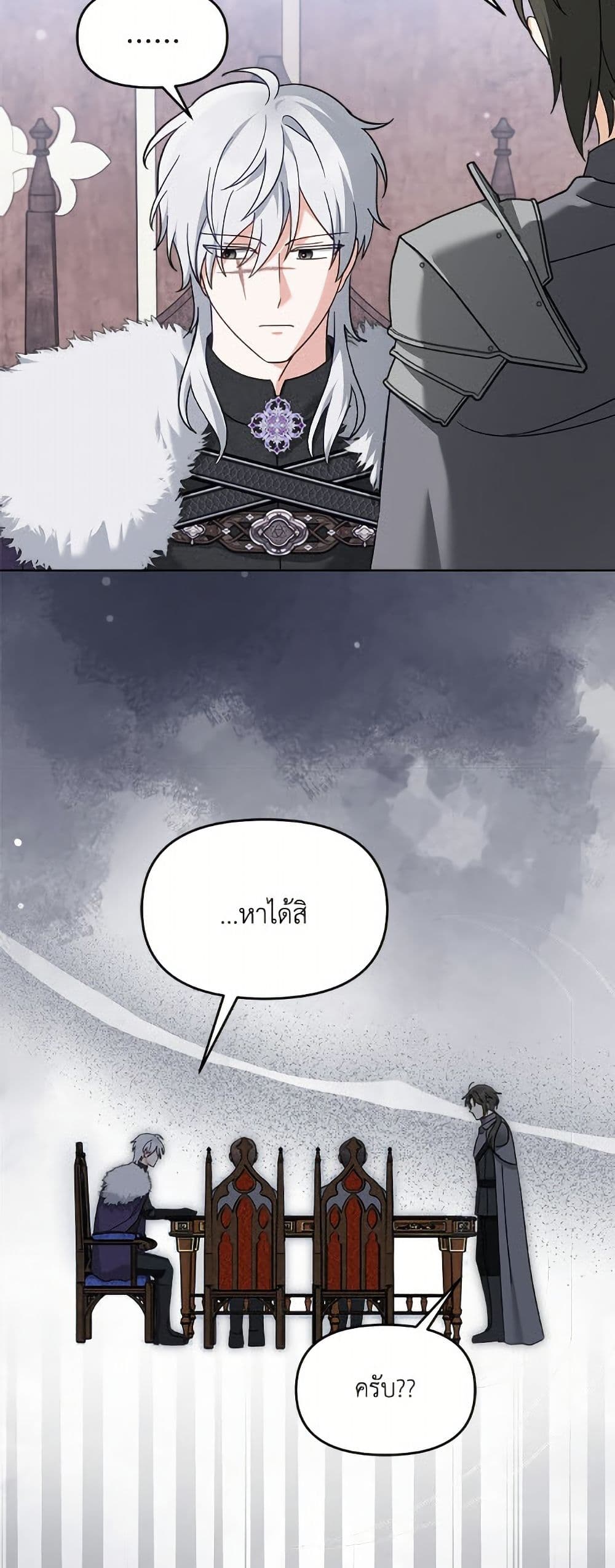 I'd Rather Abandon You Than Be Abandoned page 22