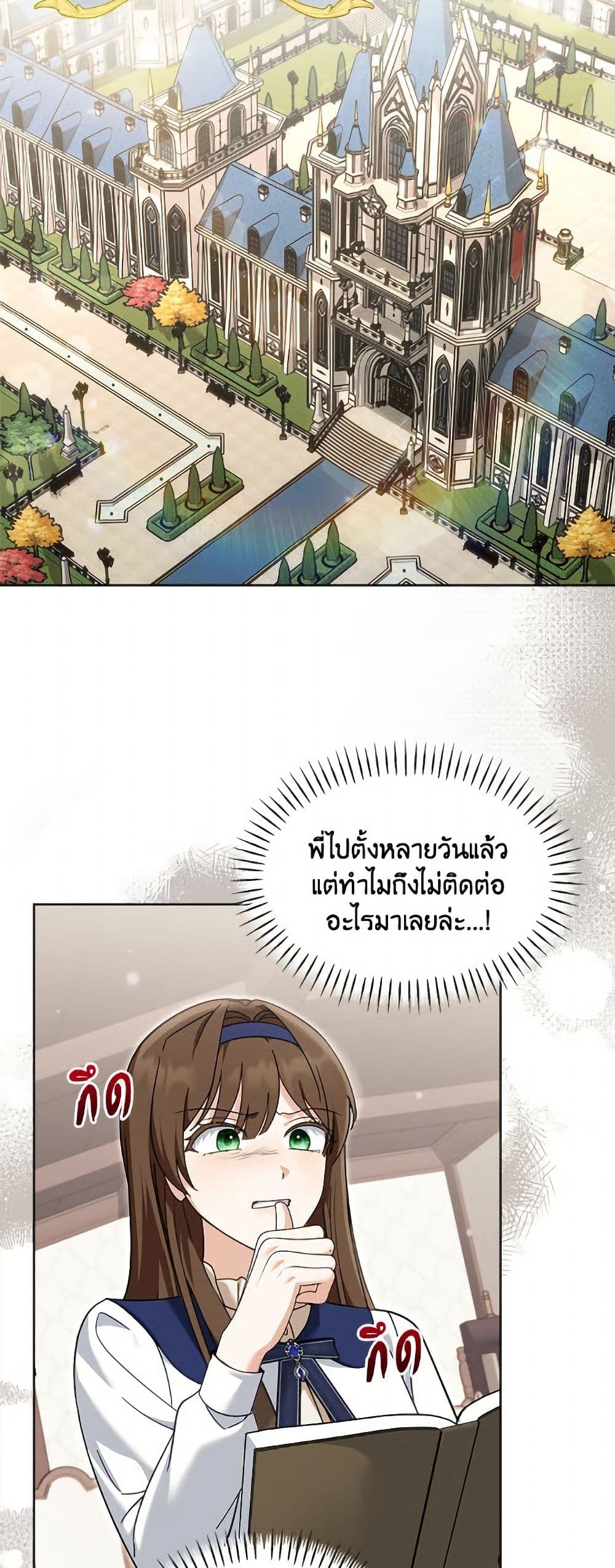 I'd Rather Abandon You Than Be Abandoned page 24