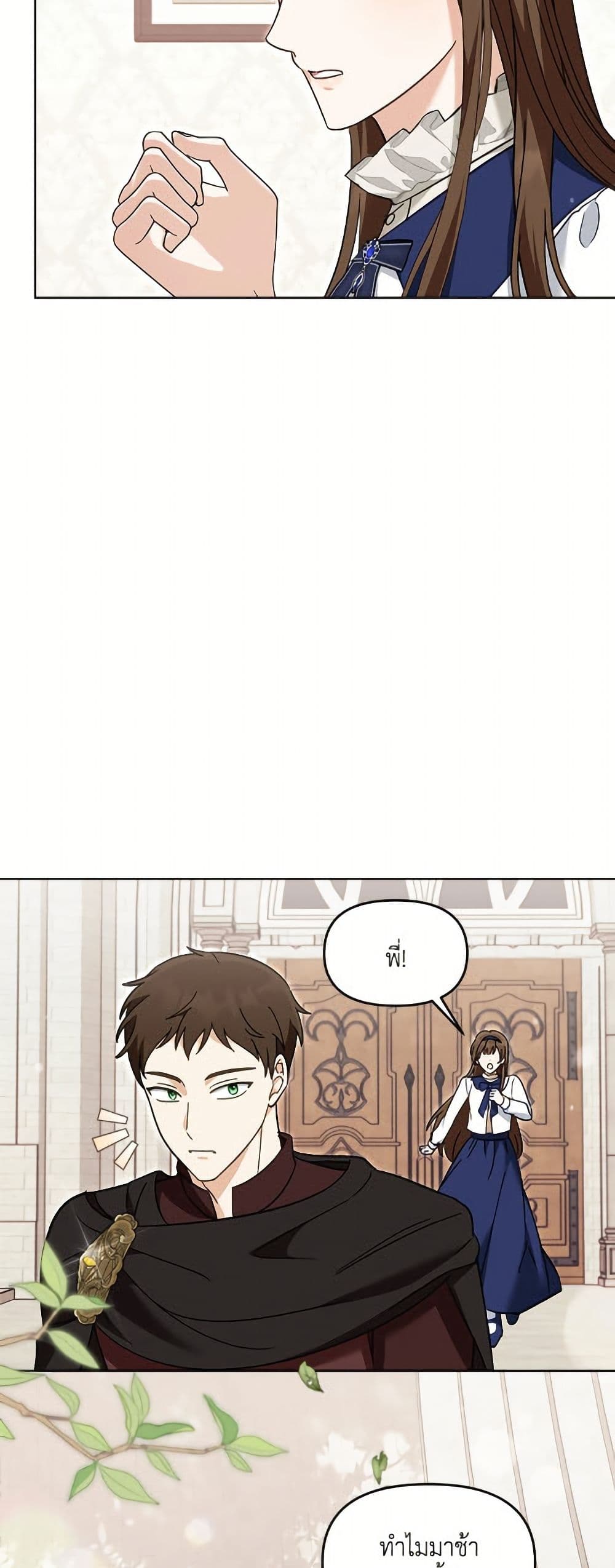 I'd Rather Abandon You Than Be Abandoned page 26