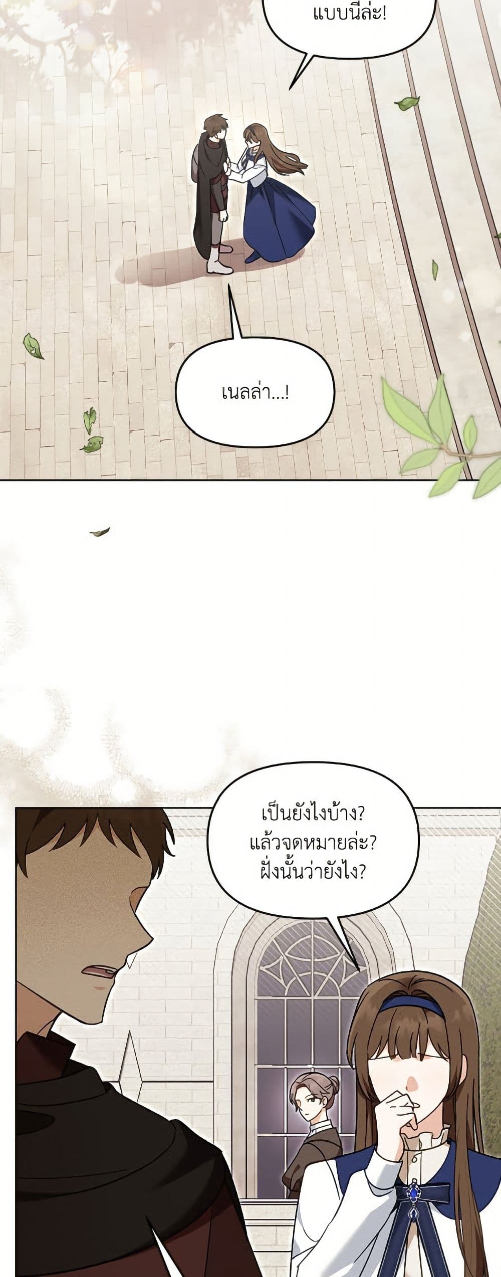 I'd Rather Abandon You Than Be Abandoned page 27