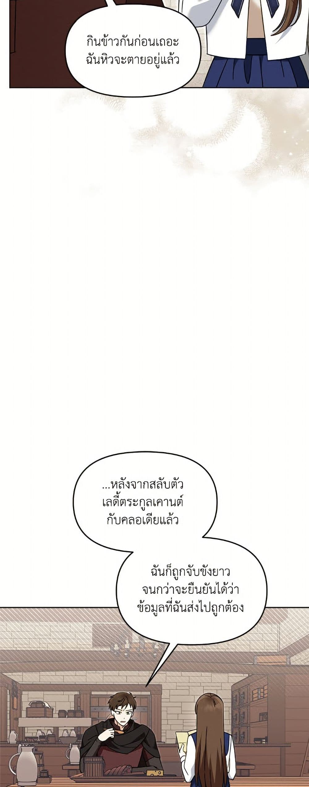 I'd Rather Abandon You Than Be Abandoned page 28