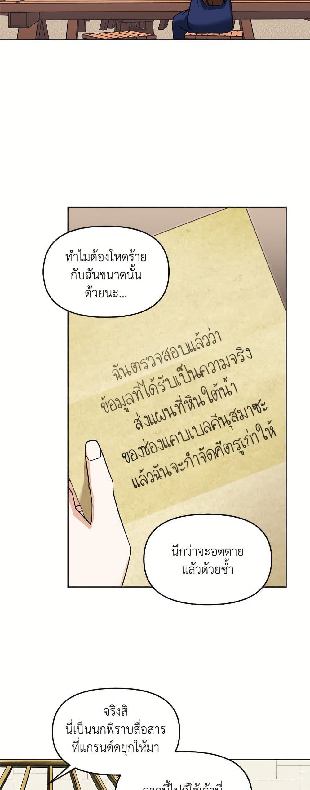 I'd Rather Abandon You Than Be Abandoned page 29