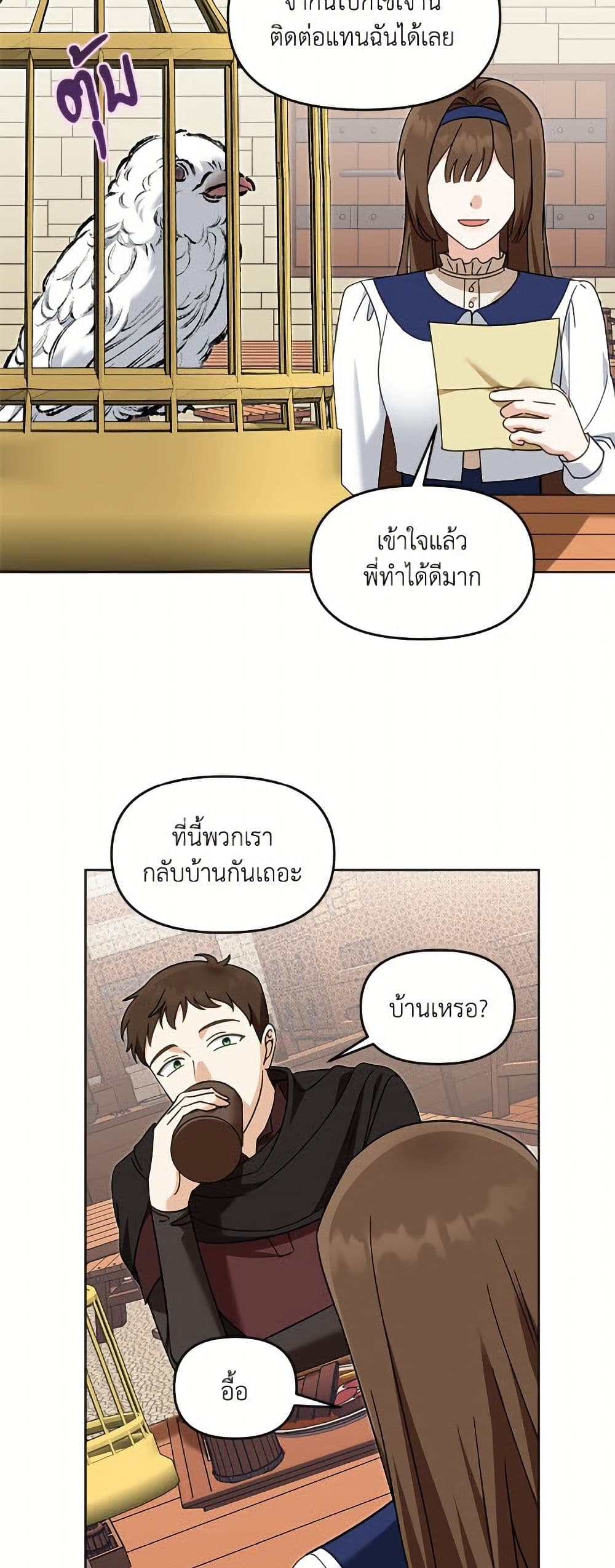 I'd Rather Abandon You Than Be Abandoned page 30