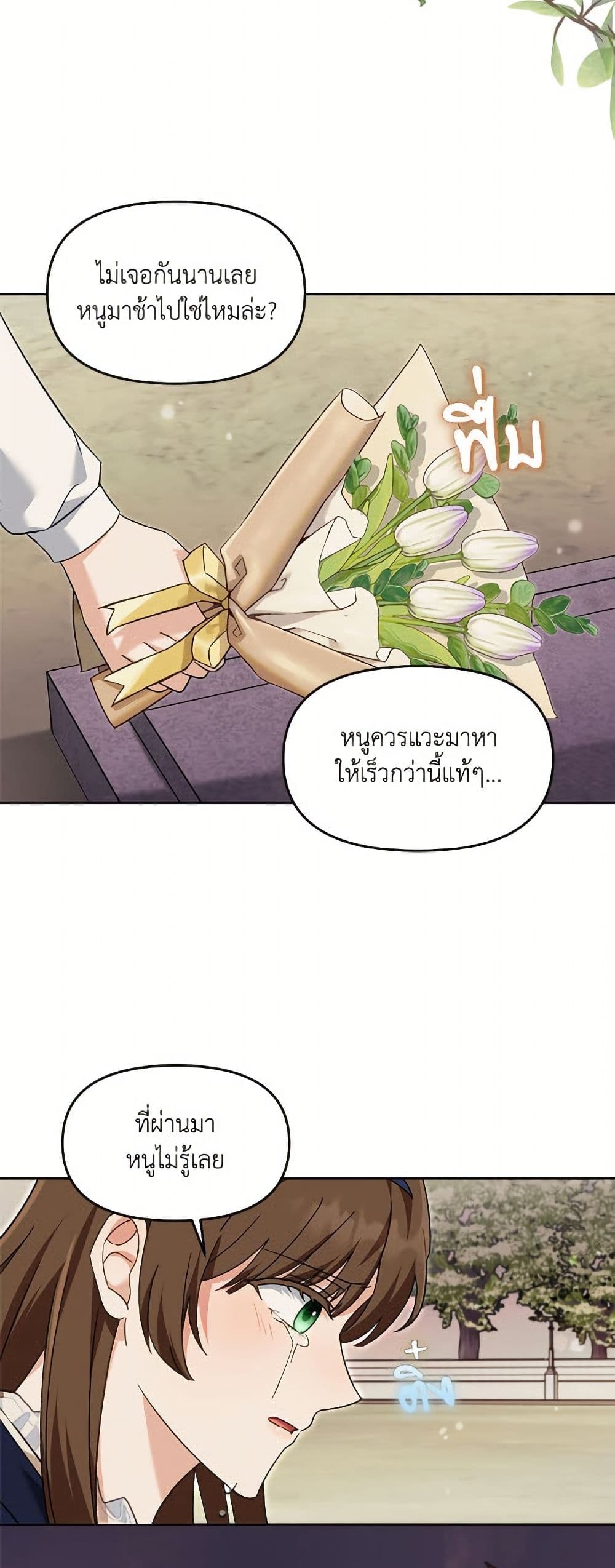 I'd Rather Abandon You Than Be Abandoned page 32