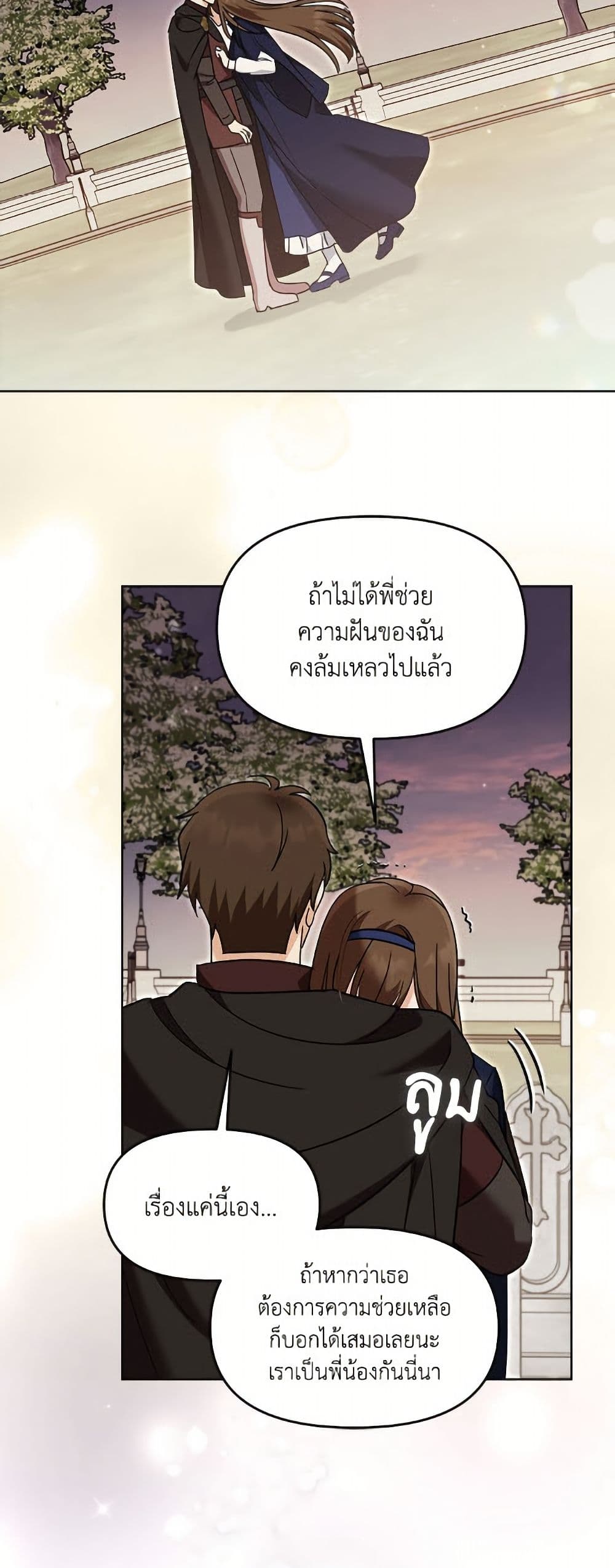 I'd Rather Abandon You Than Be Abandoned page 34