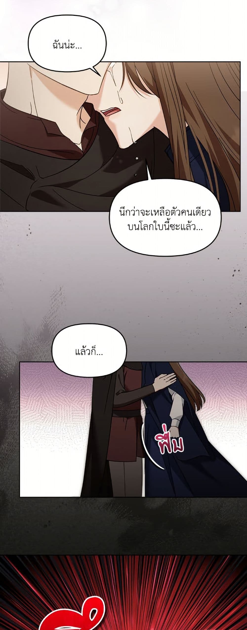 I'd Rather Abandon You Than Be Abandoned page 35