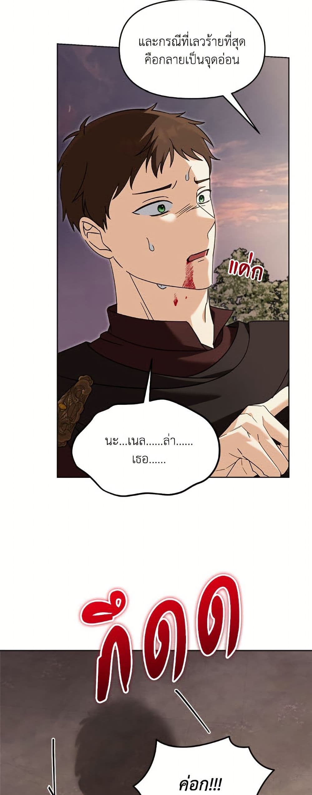 I'd Rather Abandon You Than Be Abandoned page 38