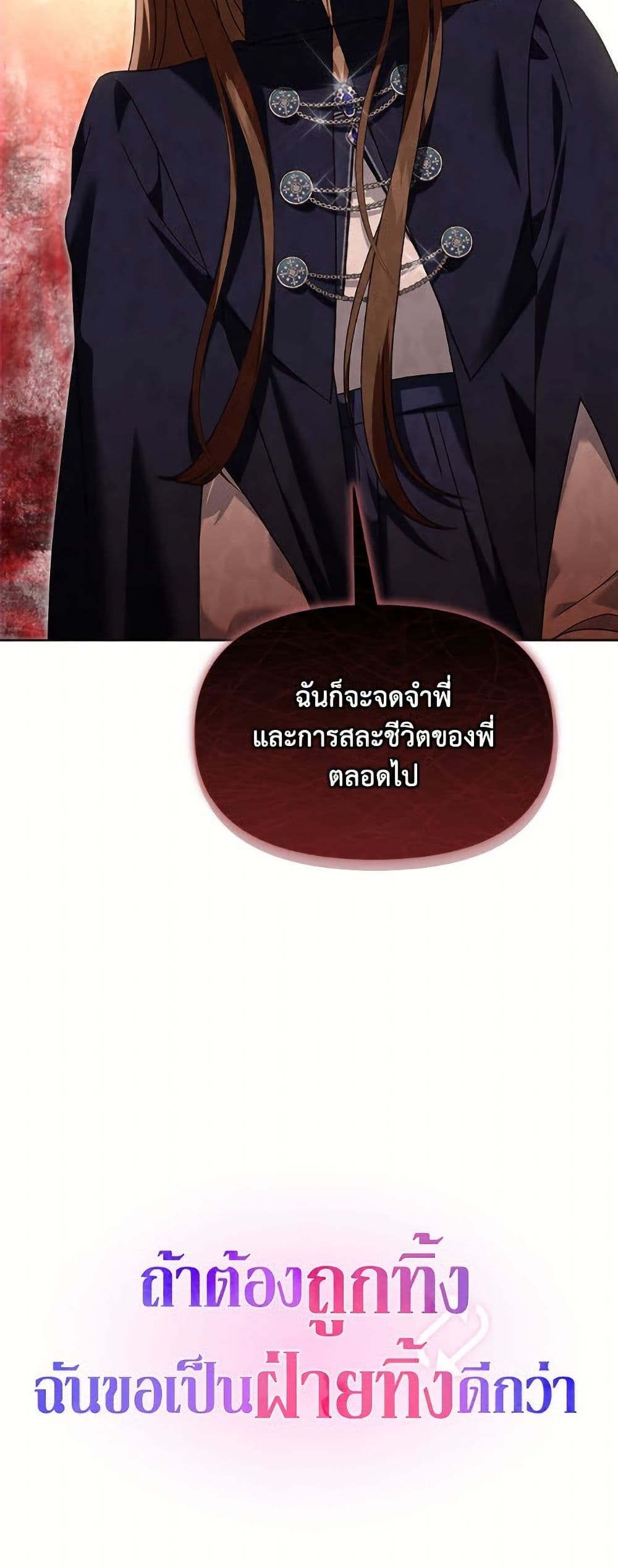 I'd Rather Abandon You Than Be Abandoned page 41