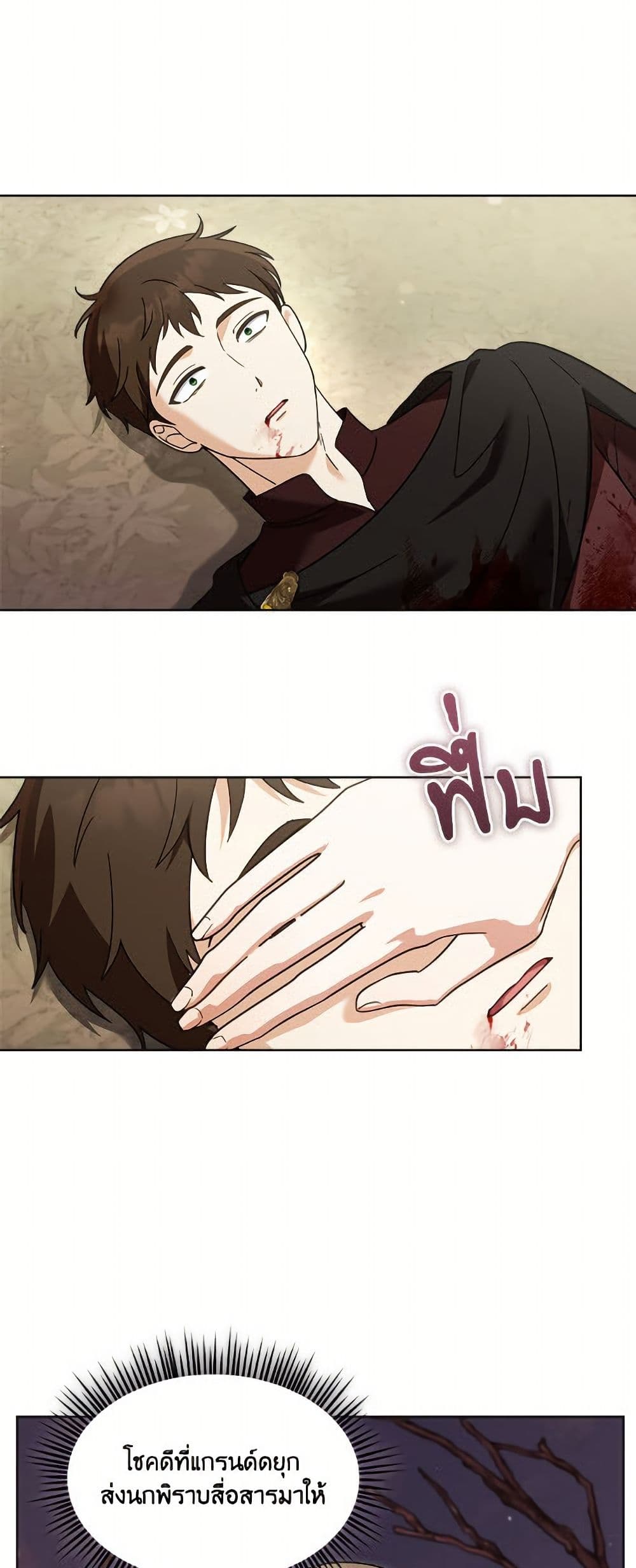 I'd Rather Abandon You Than Be Abandoned page 2