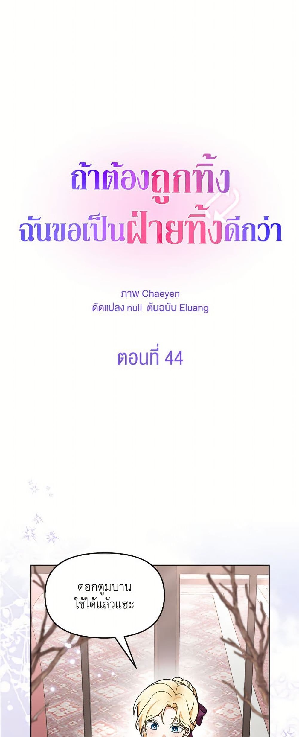 I'd Rather Abandon You Than Be Abandoned page 5
