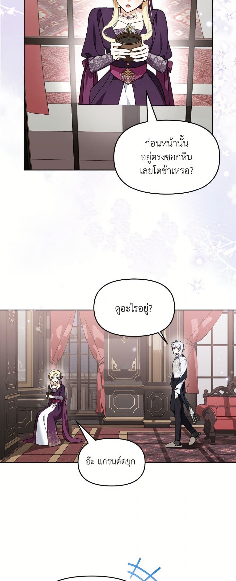 I'd Rather Abandon You Than Be Abandoned page 6