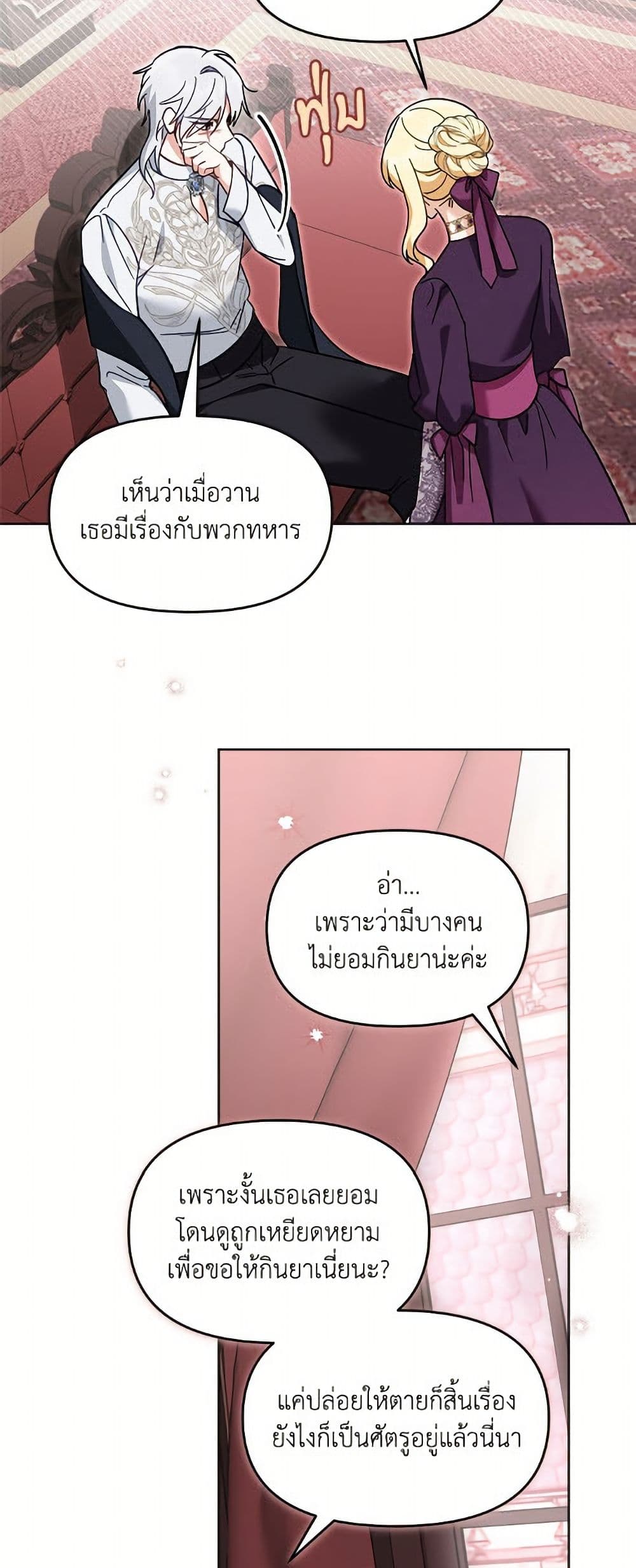 I'd Rather Abandon You Than Be Abandoned page 10
