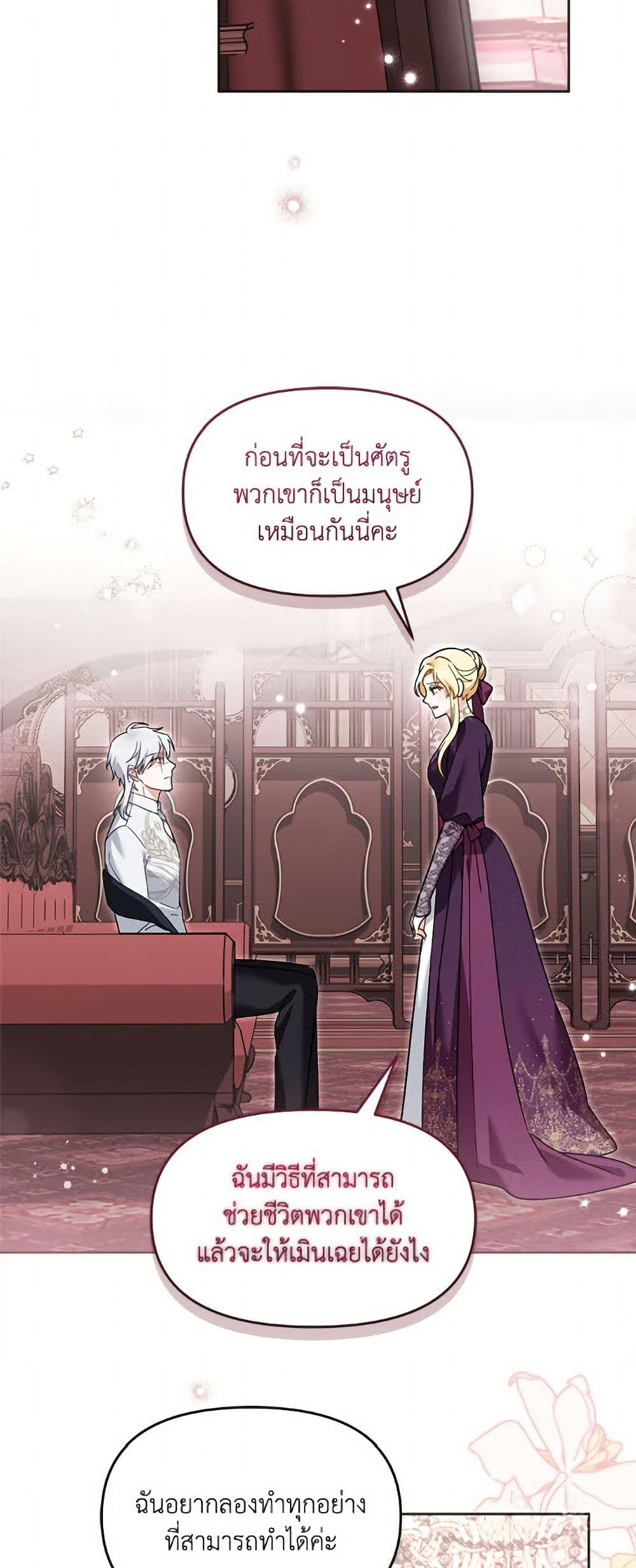 I'd Rather Abandon You Than Be Abandoned page 11