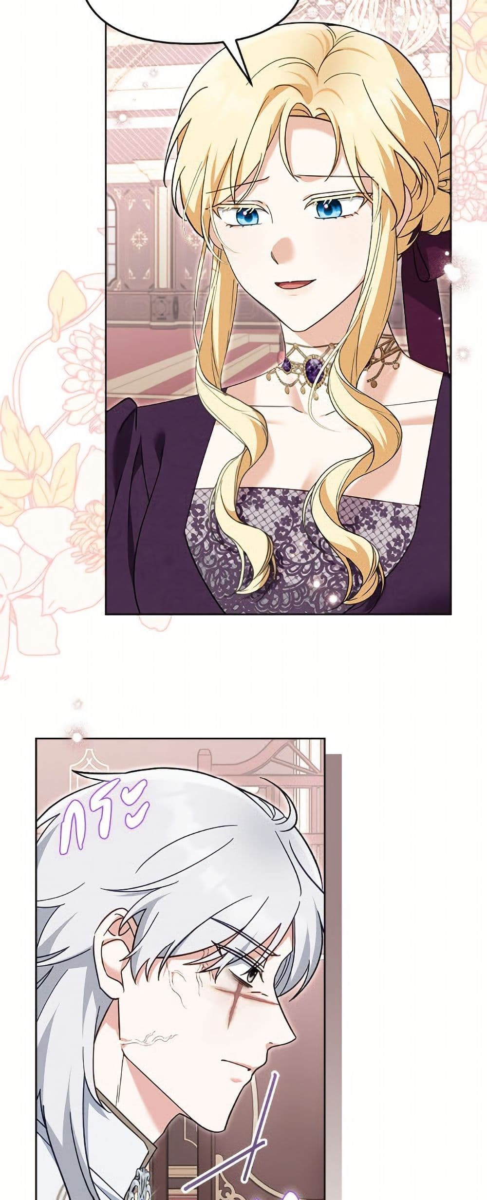 I'd Rather Abandon You Than Be Abandoned page 12