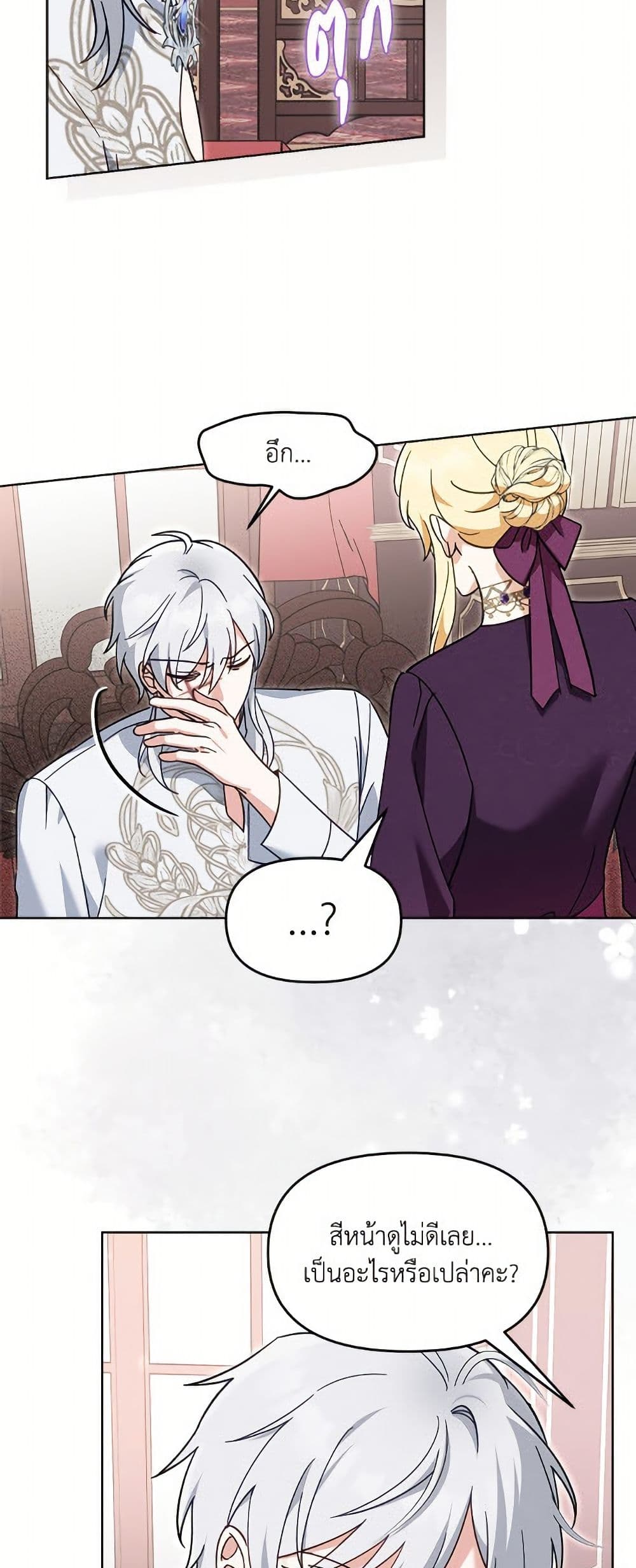 I'd Rather Abandon You Than Be Abandoned page 13