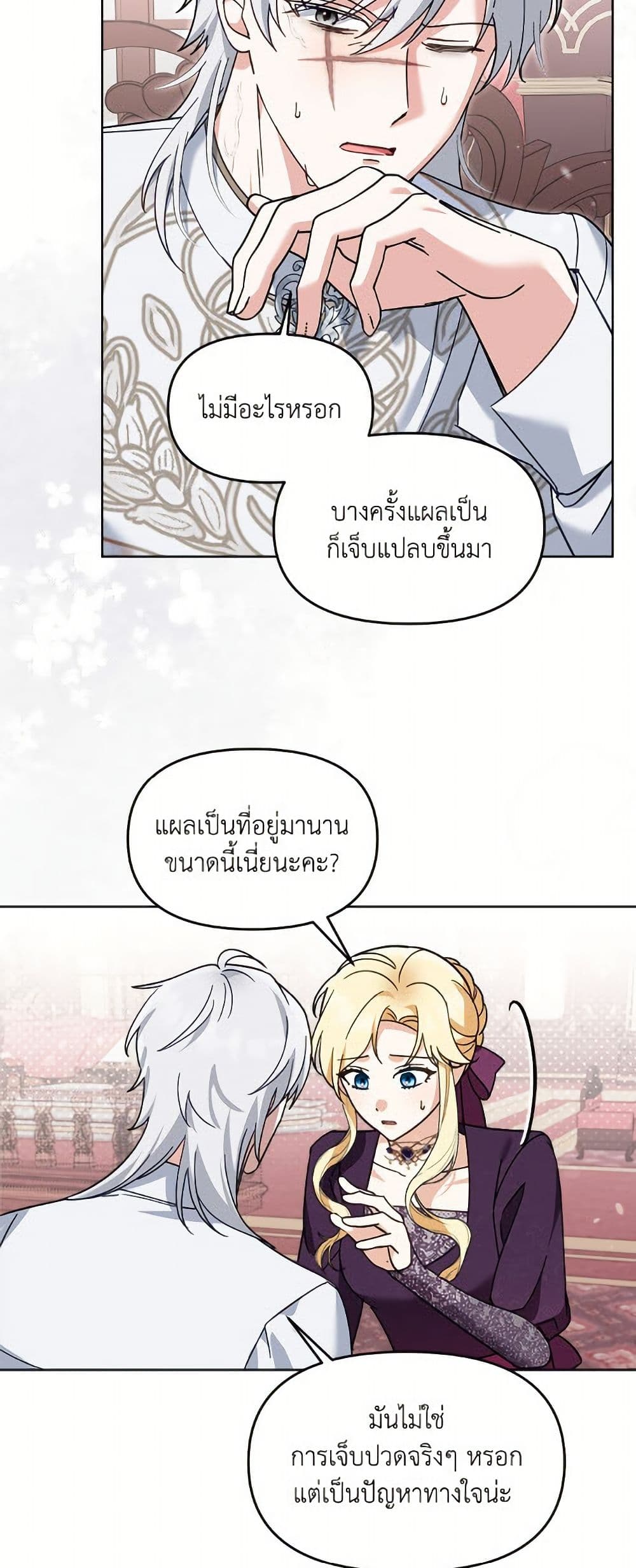 I'd Rather Abandon You Than Be Abandoned page 14