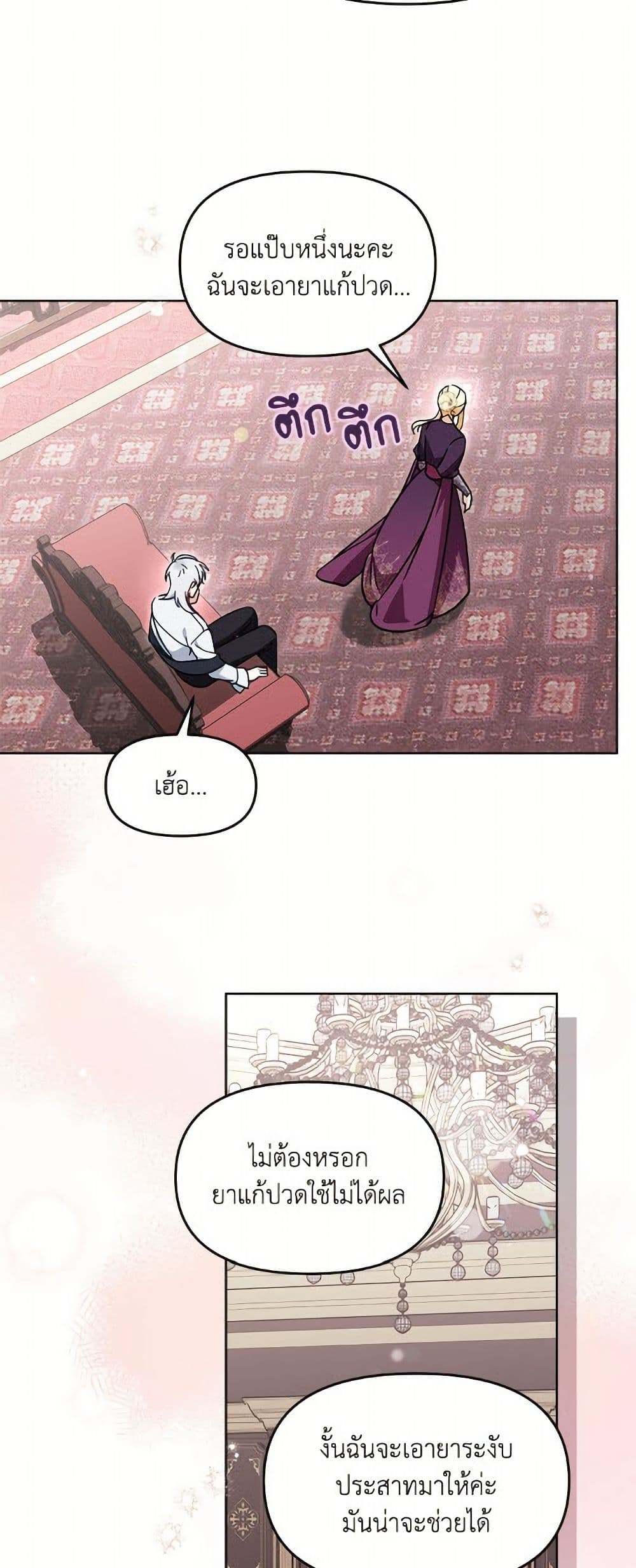 I'd Rather Abandon You Than Be Abandoned page 15