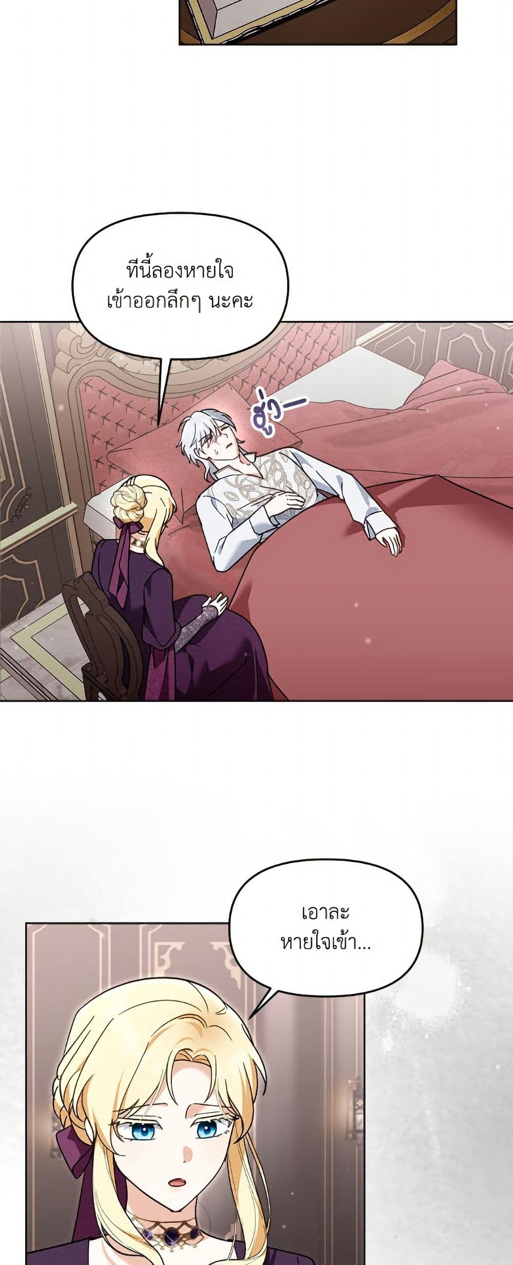 I'd Rather Abandon You Than Be Abandoned page 17